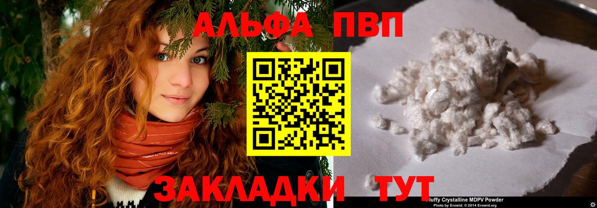 Alpha PVP СК Ульяновск