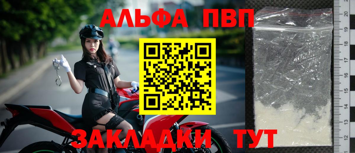 Alpha-PVP мука  где можно купить наркотик  Ульяновск  Альфа ПВП СК  Вход с VPN 