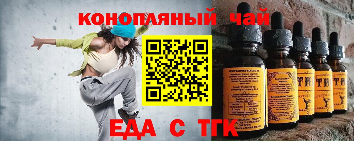 Печенье с ТГК марихуана  Вход с VPN  Ульяновск 