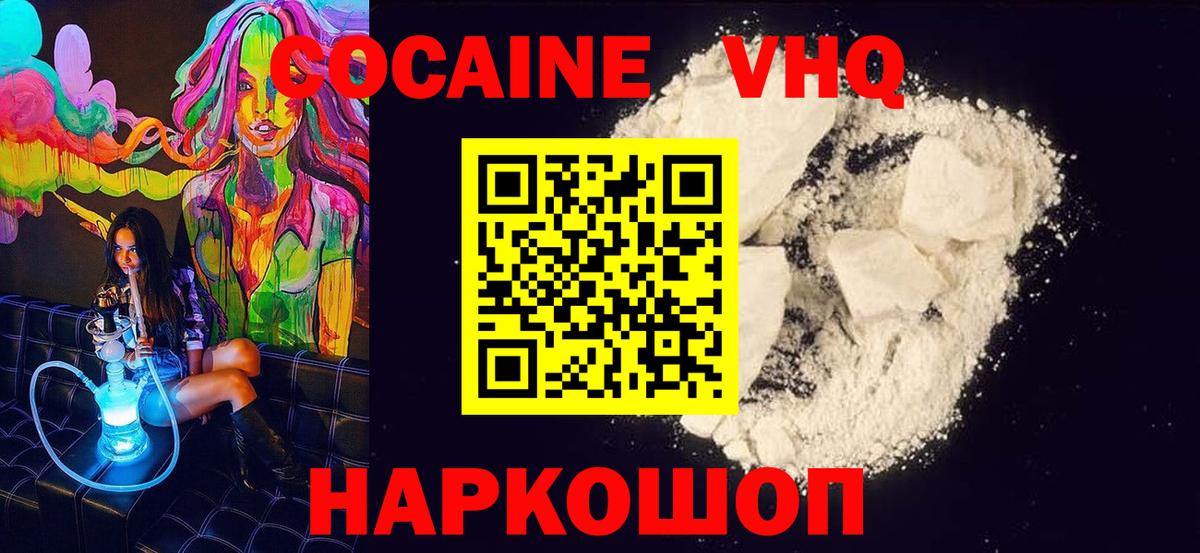 Кокаин 99% Ульяновск
