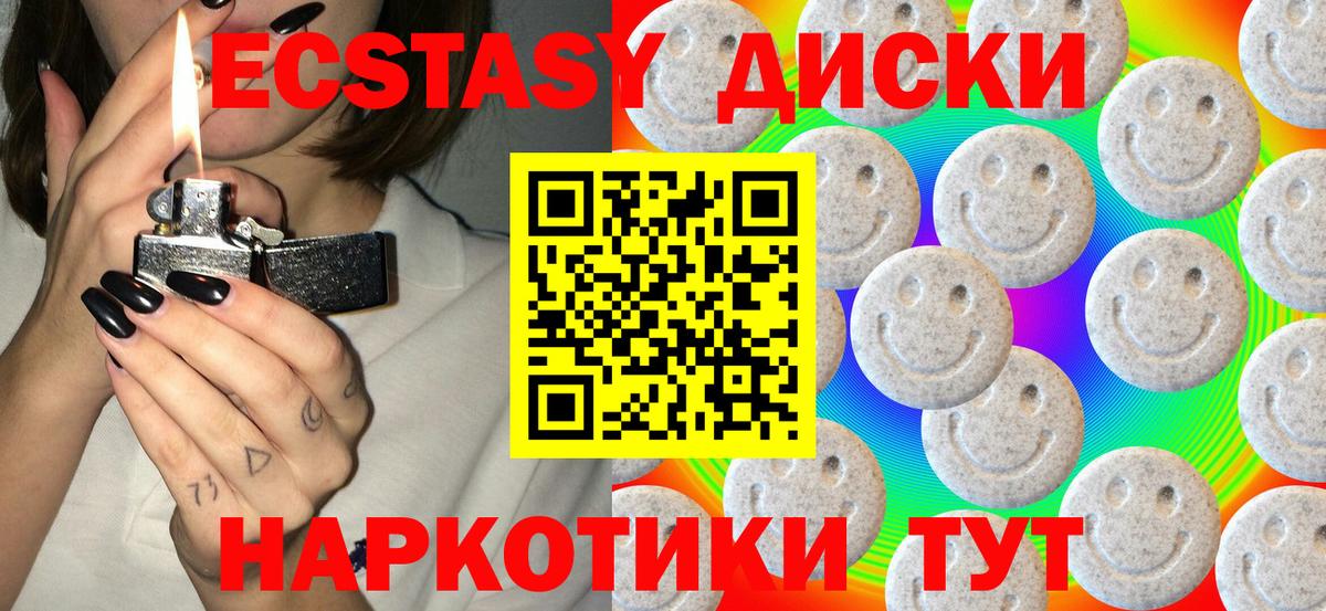 Ульяновск  Ecstasy Punisher  Ecstasy TESLA  kraken сайт  Вход с VPN  Ecstasy 