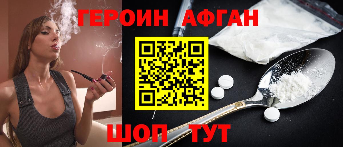 Героин белый Ульяновск