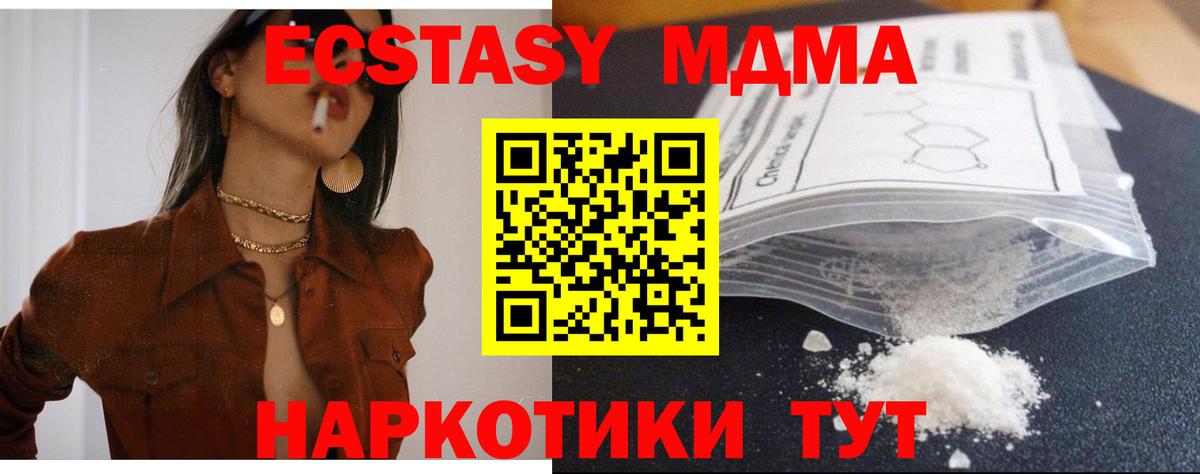 MDMA VHQ  Вход с VPN  Ульяновск 