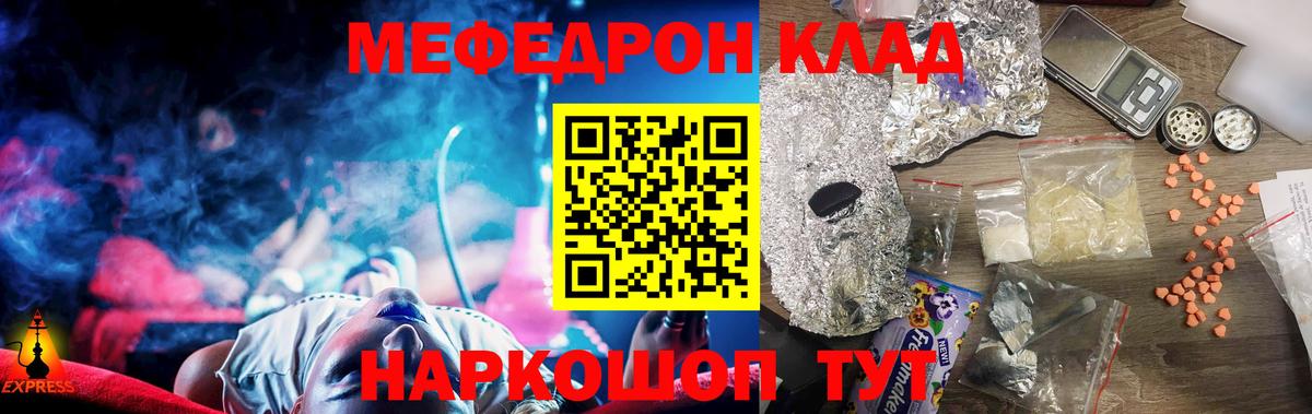Мефедрон мука Ульяновск