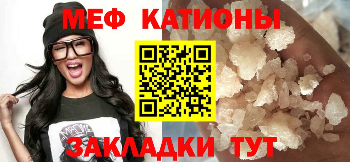 МЕФ VHQ  Вход с VPN  Ульяновск  МЯУ-МЯУ  Меф мука 