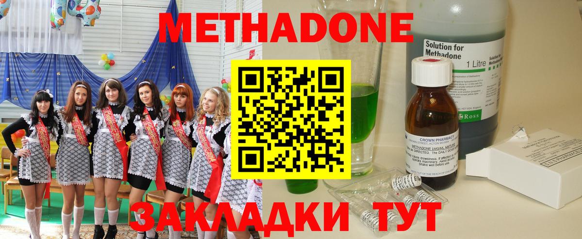 Метадон мёд  Вход с VPN  Ульяновск  МЕТАДОН VHQ 