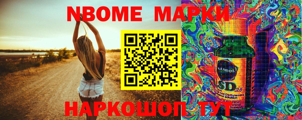 Ульяновск  Марки NBOMe  Марки NBOMe 1500мкг  Вход с VPN  Марки NBOMe 1500мкг 