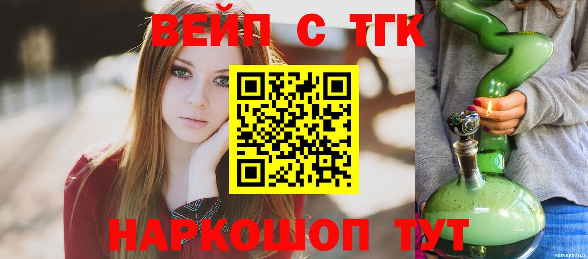 ТГК жижа Ульяновск