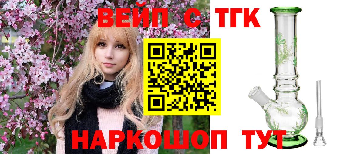 ТГК THC oil  Вход с VPN  Дистиллят ТГК Wax  Ульяновск 