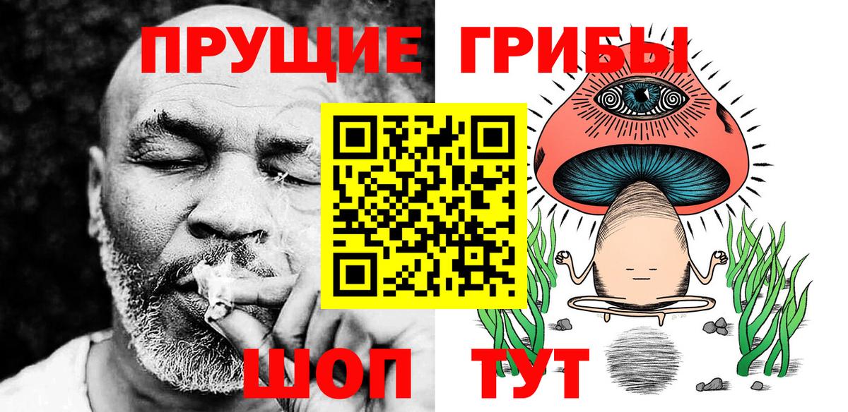 Псилоцибиновые грибы ЛСД  Вход с VPN  Псилоцибиновые грибы Cubensis  Ульяновск 